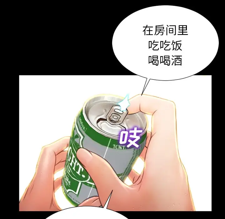 漫画《S商店的她》第22话第45张图