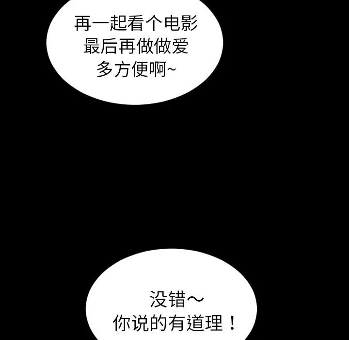 漫画《S商店的她》第22话第46张图