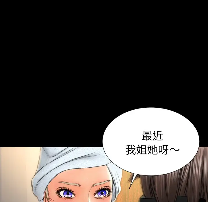 漫画《S商店的她》第22话第48张图