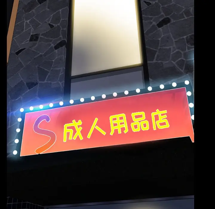 漫画《S商店的她》第22话第5张图