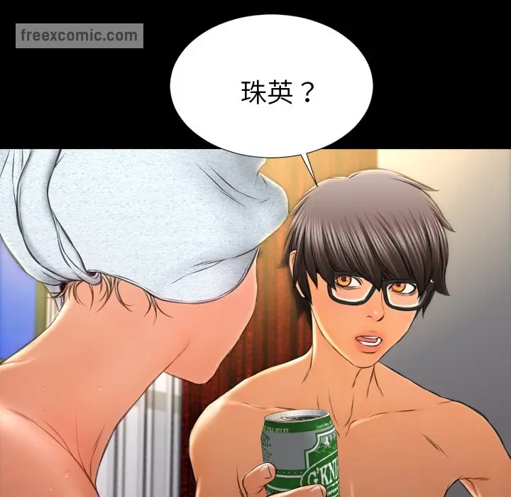 漫画《S商店的她》第22话第50张图