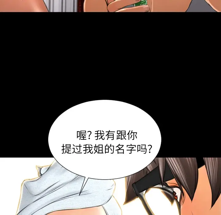 漫画《S商店的她》第22话第51张图