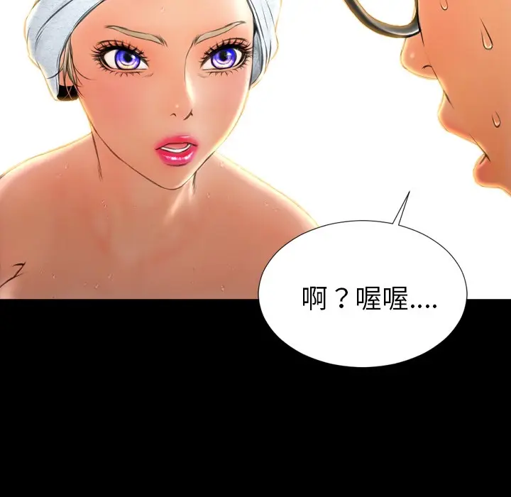 漫画《S商店的她》第22话第52张图