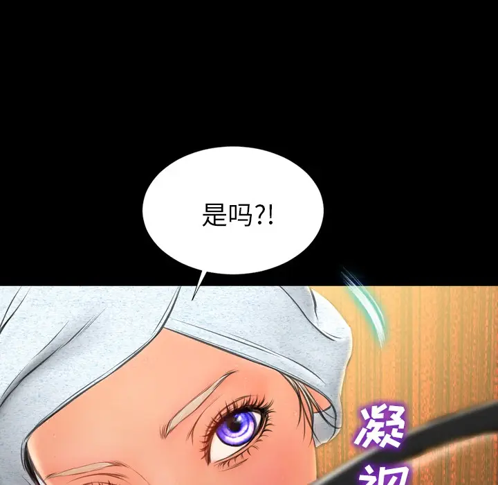 漫画《S商店的她》第22话第54张图