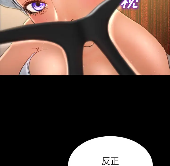 漫画《S商店的她》第22话第55张图