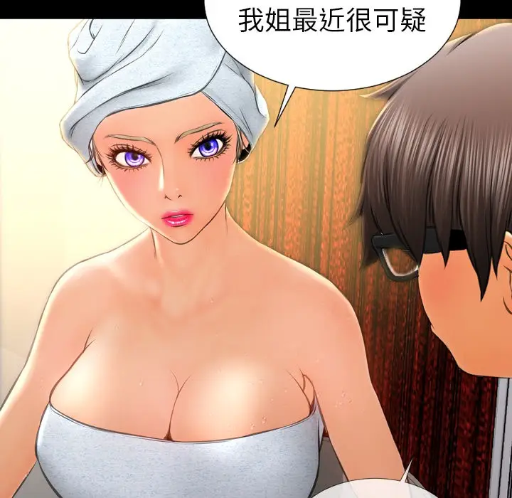漫画《S商店的她》第22话第56张图