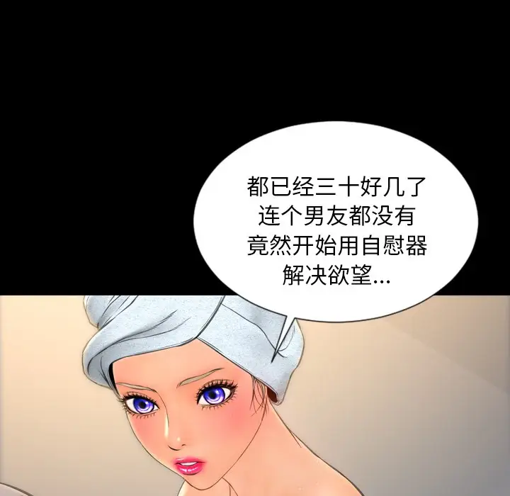 漫画《S商店的她》第22话第59张图