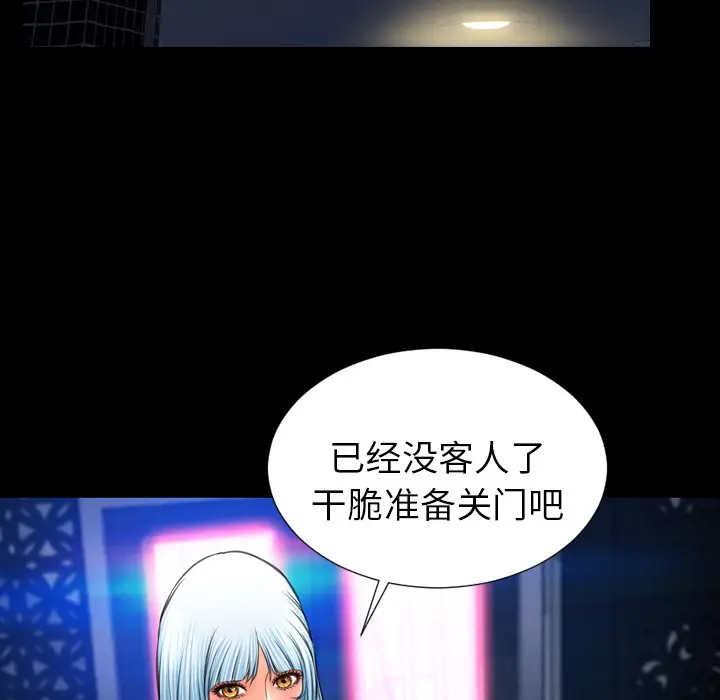 漫画《S商店的她》第22话第6张图