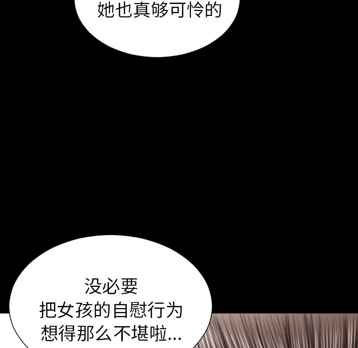 漫画《S商店的她》第22话第61张图