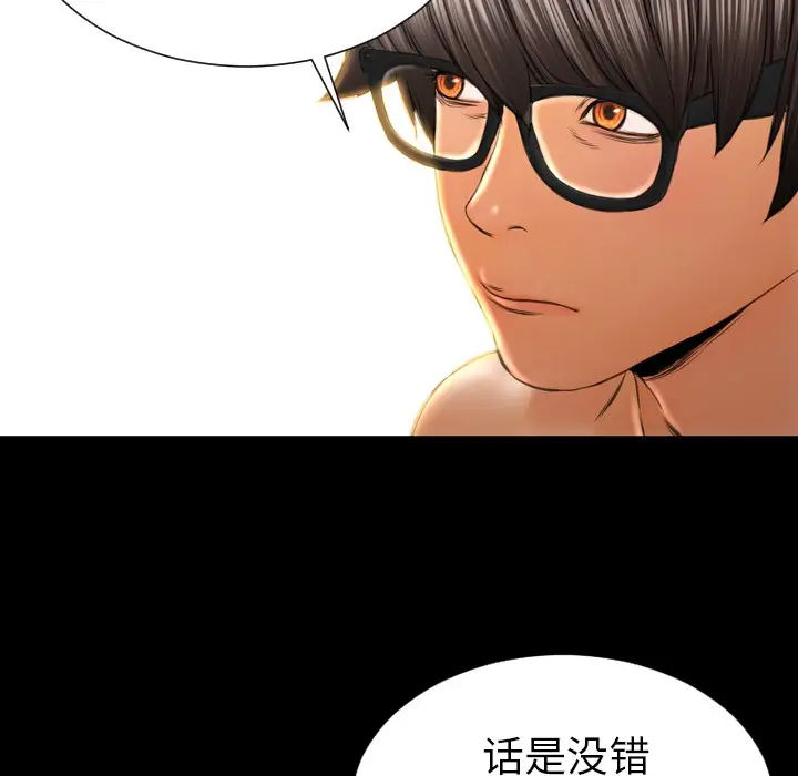 漫画《S商店的她》第22话第62张图