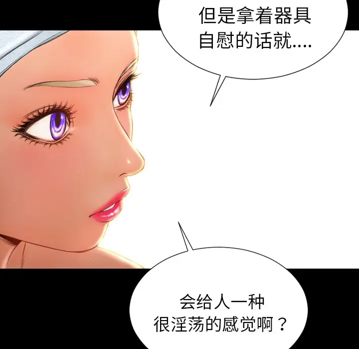 漫画《S商店的她》第22话第63张图