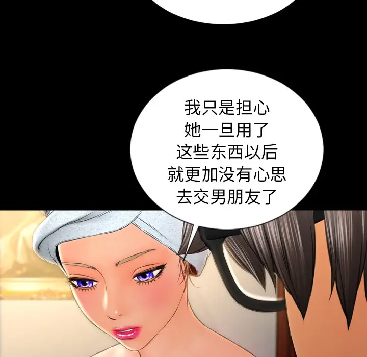 漫画《S商店的她》第22话第64张图