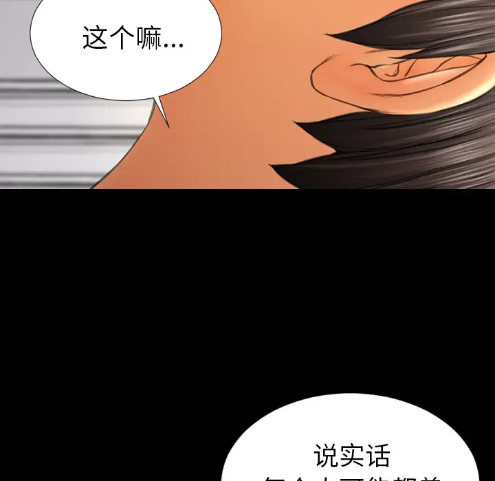 漫画《S商店的她》第22话第69张图