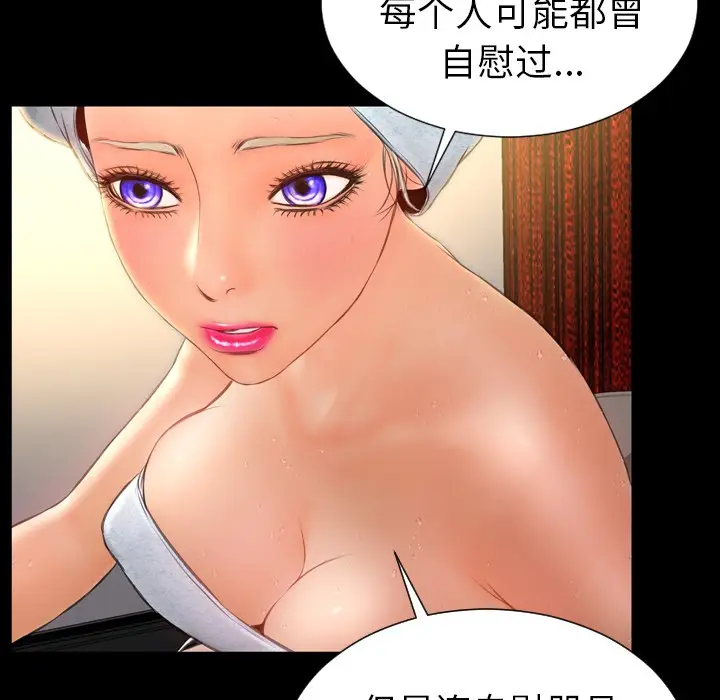 漫画《S商店的她》第22话第70张图