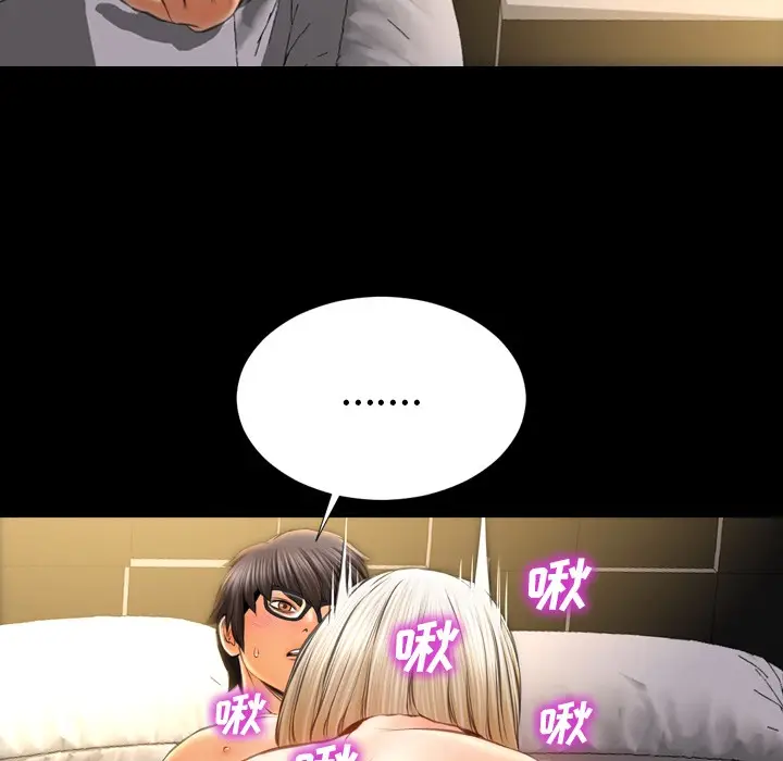 漫画《S商店的她》第22话第78张图
