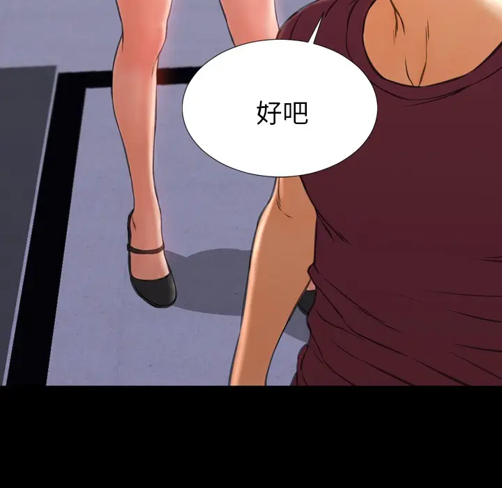 漫画《S商店的她》第22话第8张图