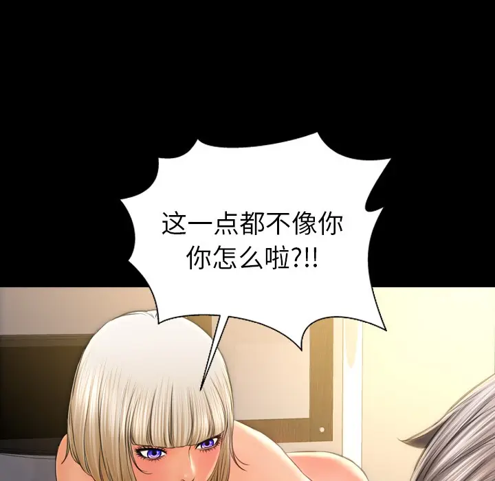 漫画《S商店的她》第22话第85张图