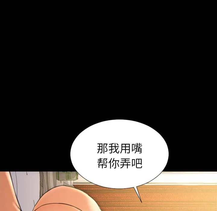 漫画《S商店的她》第22话第89张图