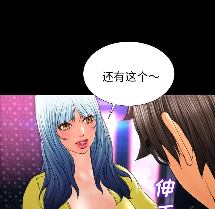 漫画《S商店的她》第22话第9张图