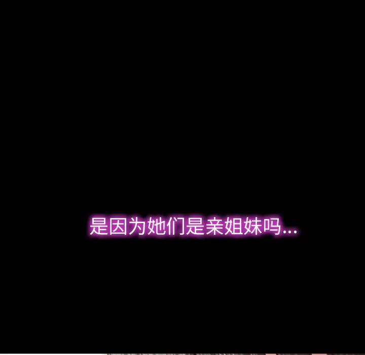 漫画《S商店的她》第22话第97张图