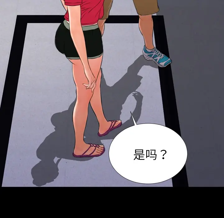 漫画《S商店的她》第23话第103张图
