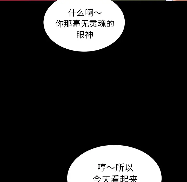 漫画《S商店的她》第23话第107张图