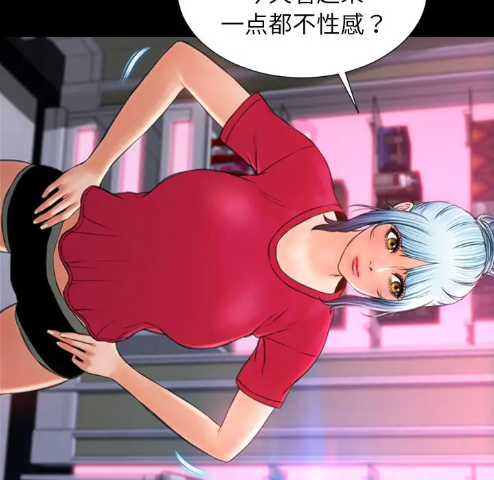 漫画《S商店的她》第23话第108张图