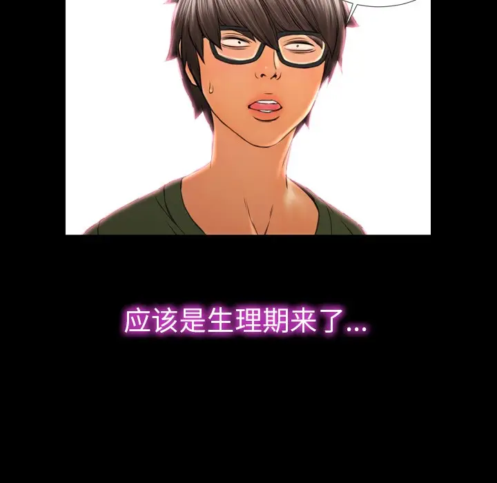 漫画《S商店的她》第23话第112张图