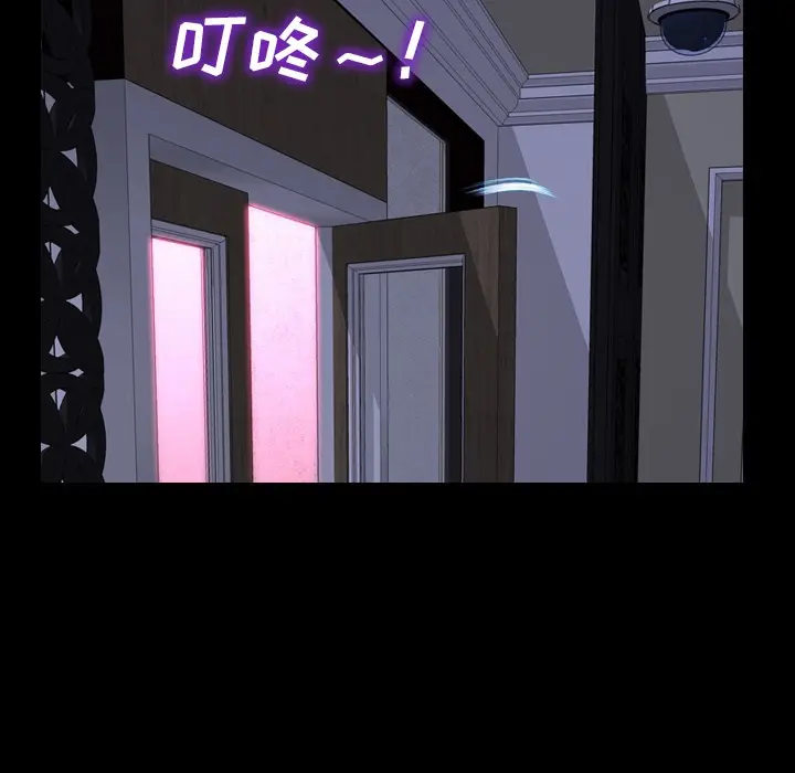 漫画《S商店的她》第23话第114张图