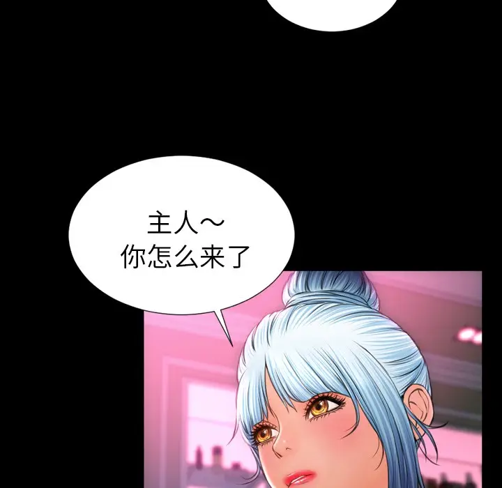 漫画《S商店的她》第23话第117张图