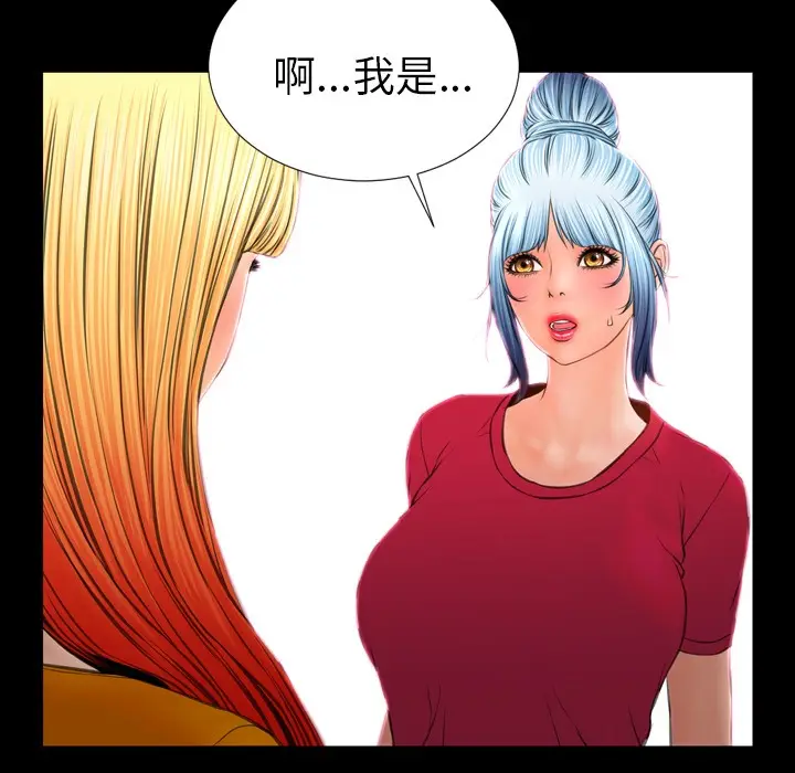 漫画《S商店的她》第23话第124张图