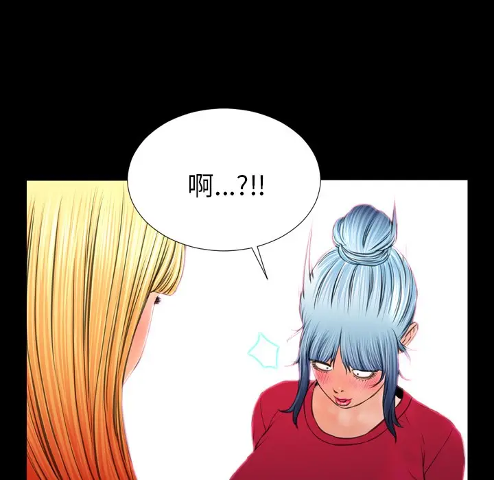 漫画《S商店的她》第23话第125张图