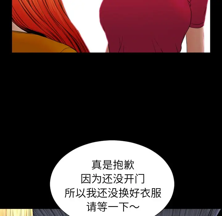 漫画《S商店的她》第23话第126张图