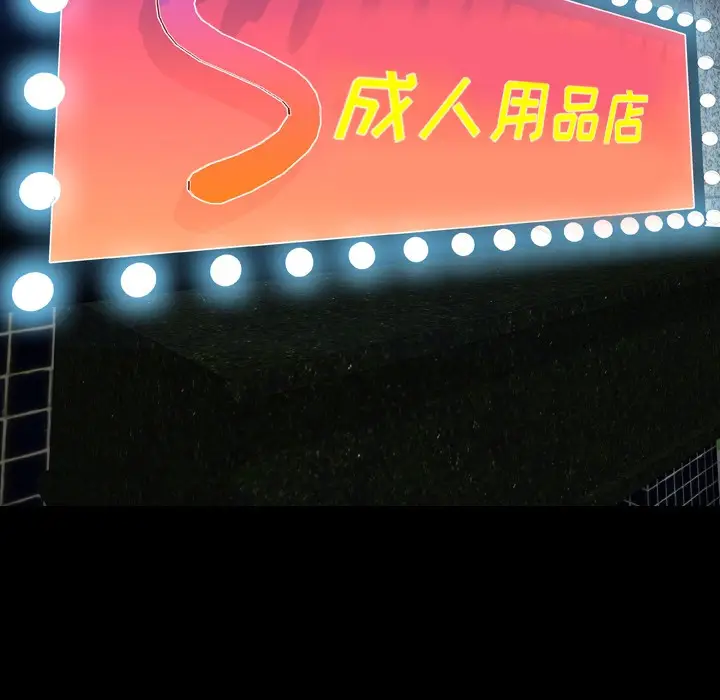 漫画《S商店的她》第23话第131张图