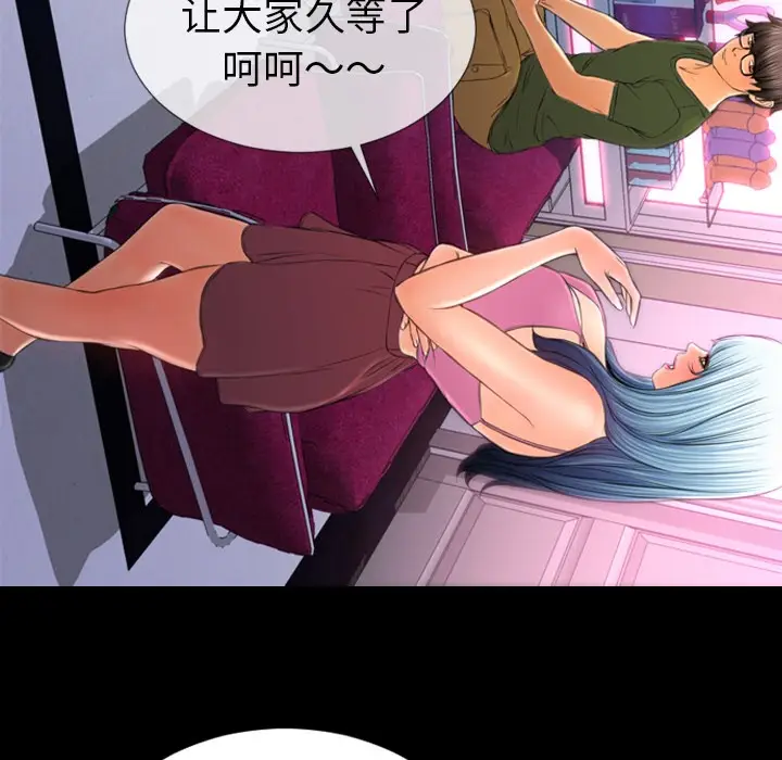 漫画《S商店的她》第23话第133张图