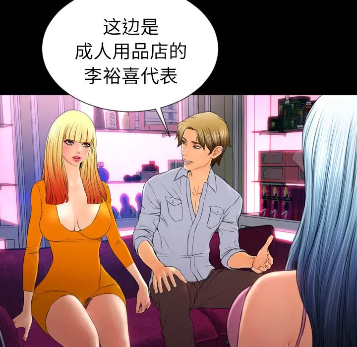 漫画《S商店的她》第23话第134张图