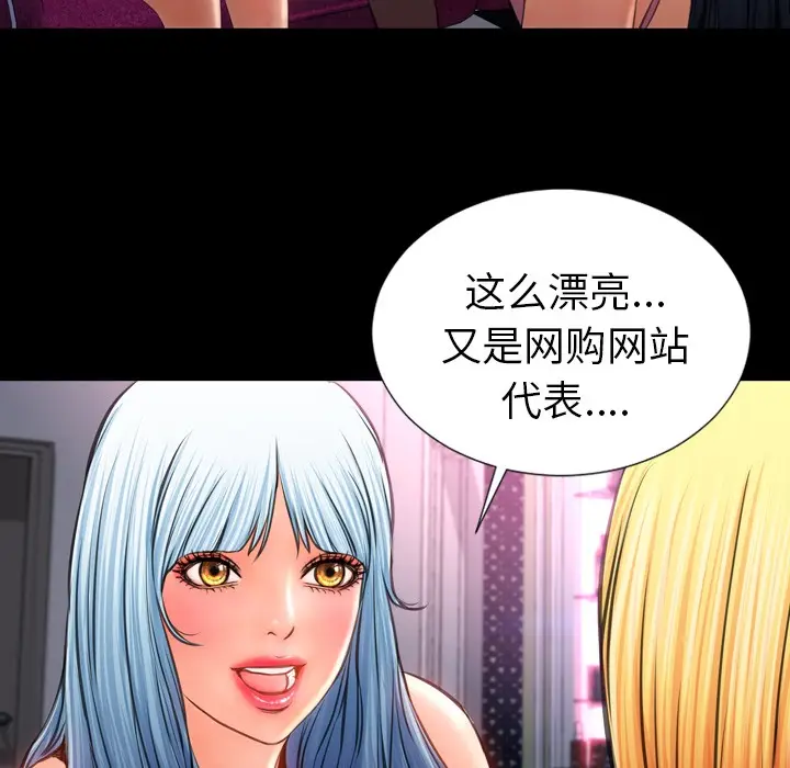 漫画《S商店的她》第23话第135张图