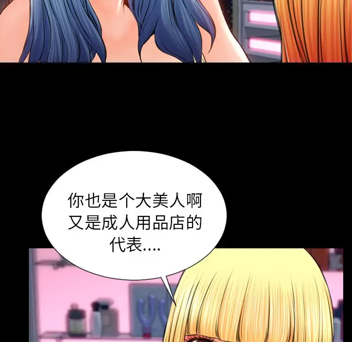漫画《S商店的她》第23话第136张图