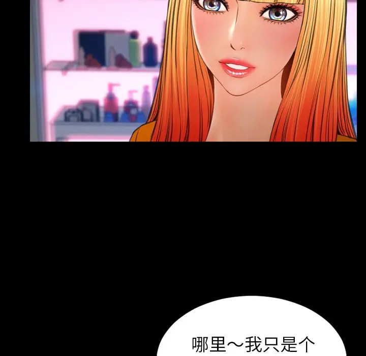 漫画《S商店的她》第23话第137张图