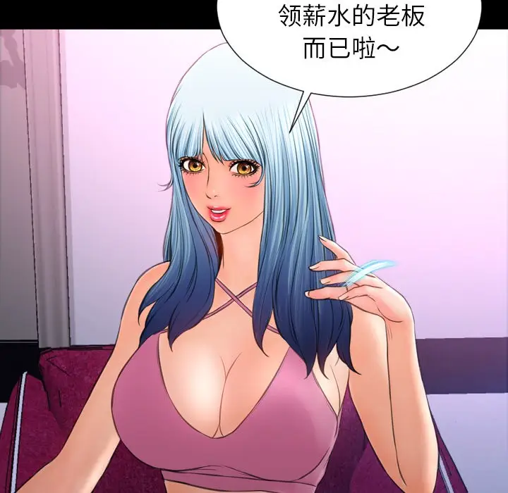 漫画《S商店的她》第23话第138张图