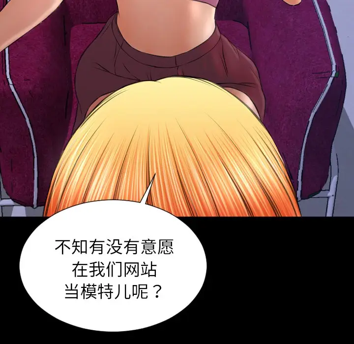 漫画《S商店的她》第23话第139张图
