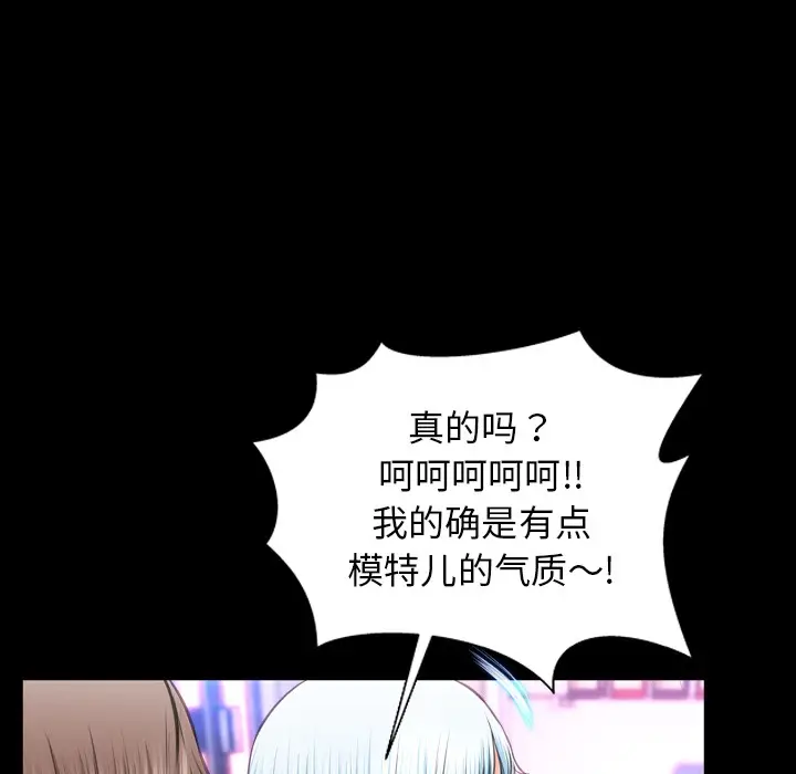漫画《S商店的她》第23话第140张图