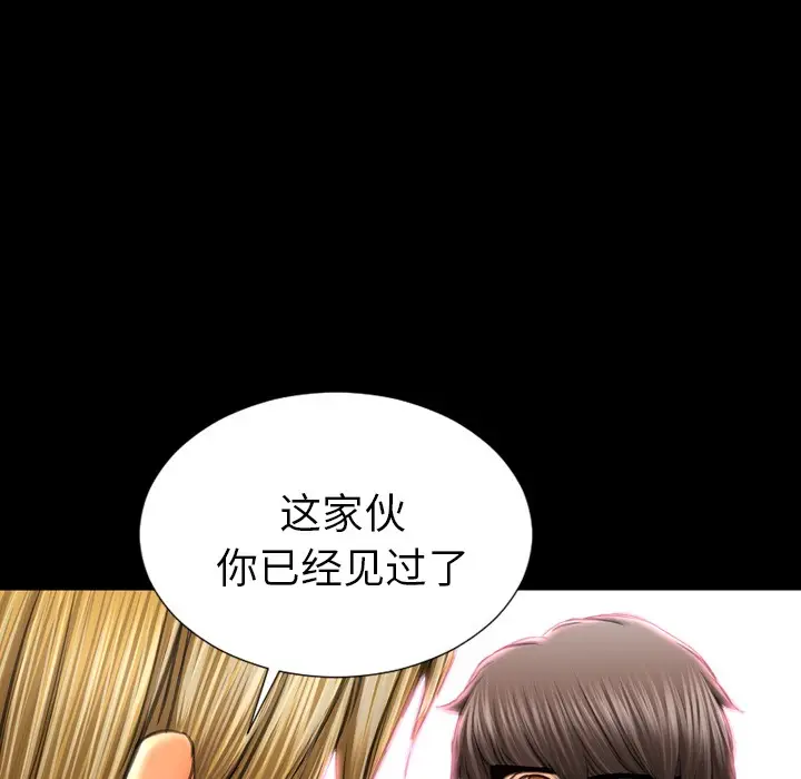 漫画《S商店的她》第23话第142张图