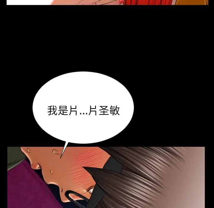 漫画《S商店的她》第23话第145张图
