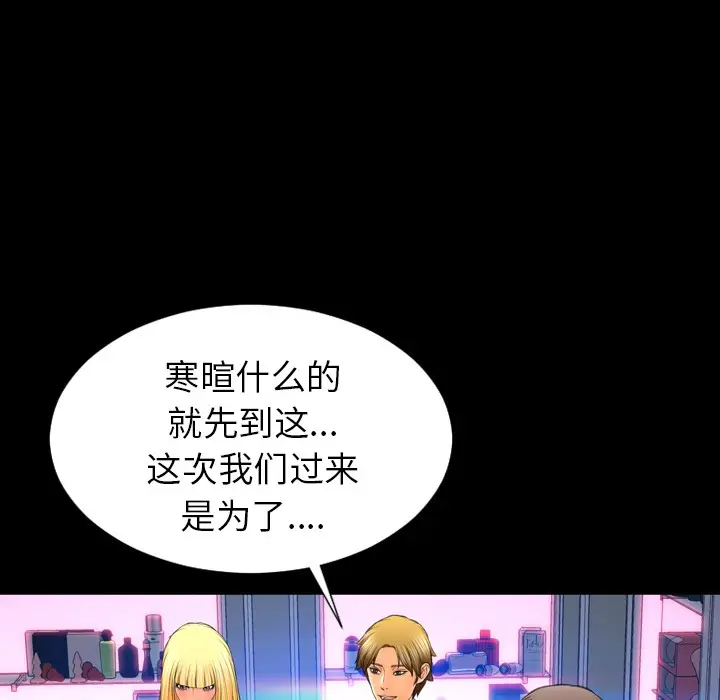 漫画《S商店的她》第23话第147张图