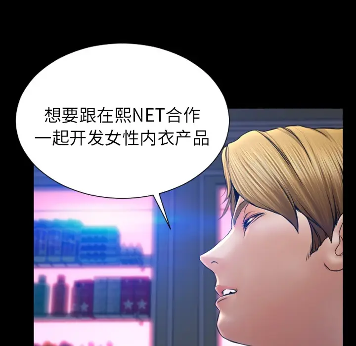 漫画《S商店的她》第23话第149张图
