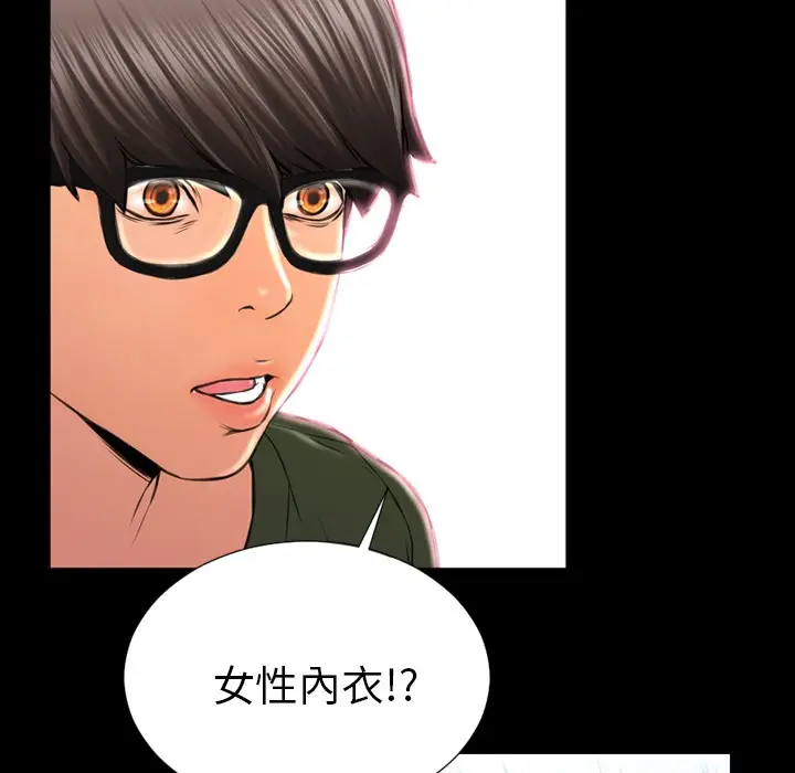 漫画《S商店的她》第23话第151张图