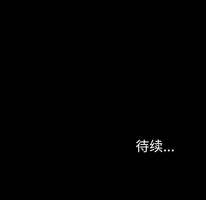 漫画《S商店的她》第23话第153张图