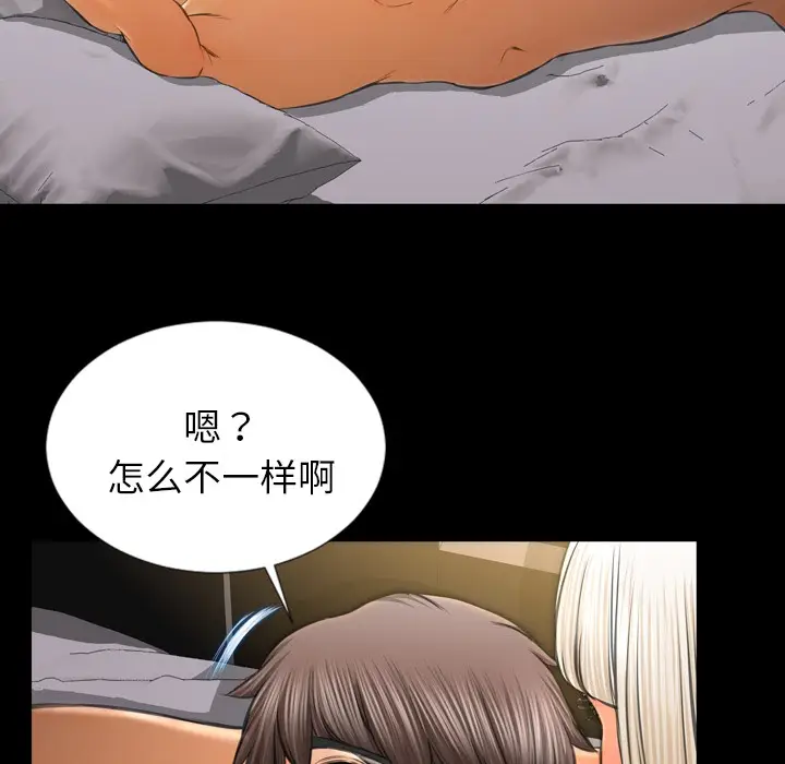 漫画《S商店的她》第23话第18张图