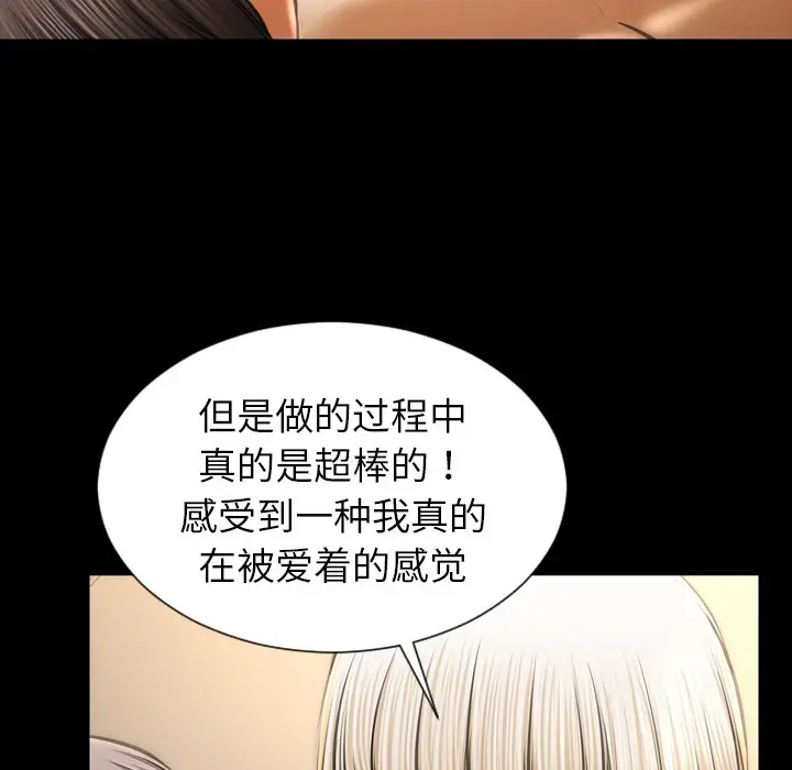 漫画《S商店的她》第23话第21张图